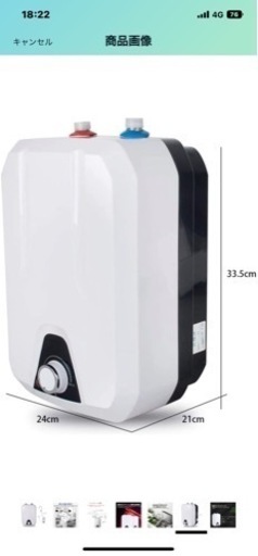 給湯器 8L小型電気温水器 給湯器 8L小型電気温水器 【公式通販】