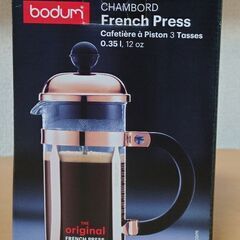 [さらに値下げました]Bodum フレンチプレスコーヒーメーカー
