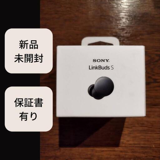 【新品・期間限定値下げ12/1まで】SONY Bluetoothイヤホン WF-LS900N