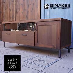 BIMAKES(ビメイクス)のSHINBASU(シンバス) ウォールナット無垢材 
