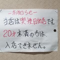 浦安～行徳で飲み友募集です