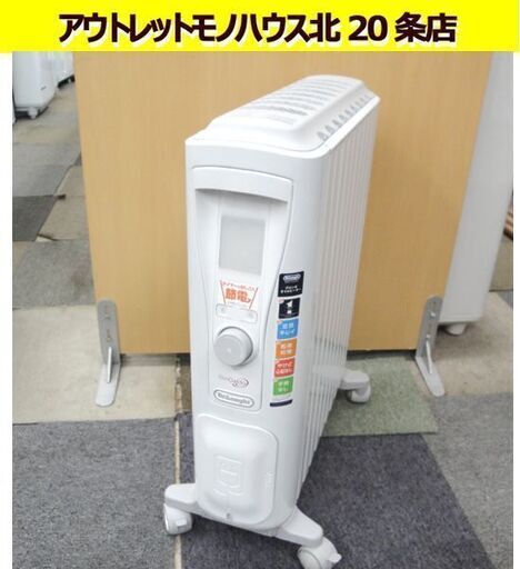 ☆オイルヒーター DeLonghi ベルカルド デロンギ ピュアホワイト+シルクグレー 10~13畳用 RHJ75V0915-GY 札幌市 北20条☆