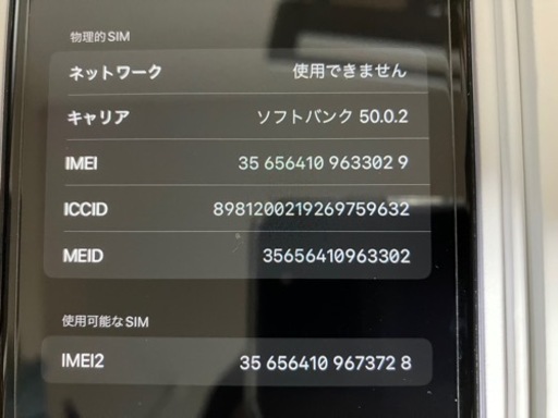 iPhone 11 64GB パープル SIMロック解除済み | procomm.ca