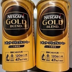 【未開封】ネスカフェレギュラーソリュブルコーヒー詰め替え2本