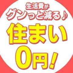 【日本を支える原動力に！】本気のお仕事探しは京栄センターで！