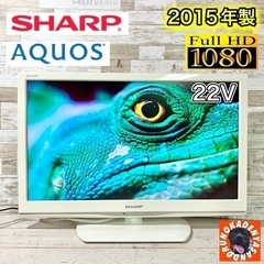 【ご成約済み🐾】SHARP AQUOS 薄型テレビ 22型✨フル...