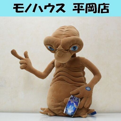 動作確認済み トイザらス トーキング E.T. 大型 高さ約53cm タグ付き 公開20周年 ユニバーサル ET ぬいぐるみ 人形 札幌市 清田区 平岡