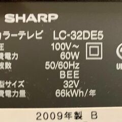 SHARP AQUOS LC-32DE5