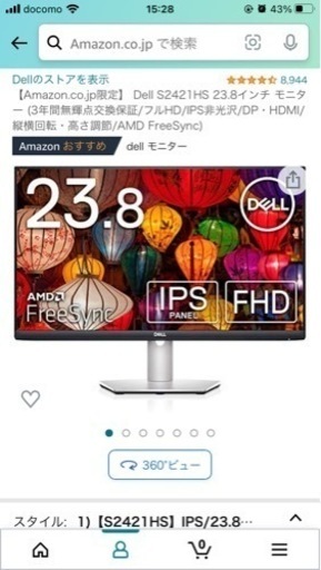 DELL モニター 未使用 受渡し予定者決定しました 【公式通販】