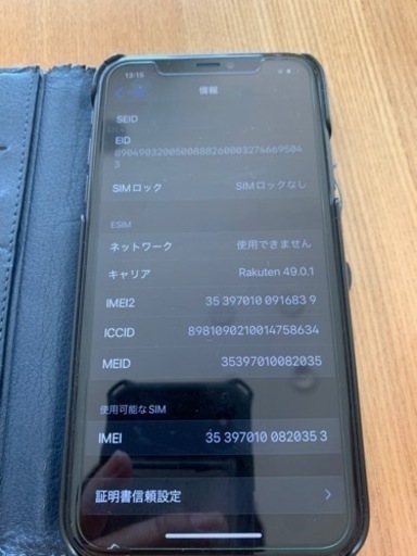 iPhone11 128GB BLACK バッテリー79% ジャンク