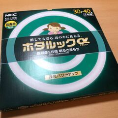 ホタルックα 30形+40形（MILD色、残光タイプ）