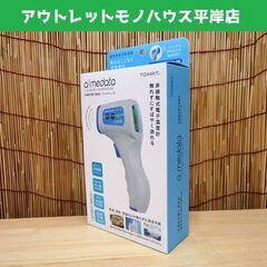 新品 東亜産業 非接触式電子温度計 アイメディータ TETM-0...