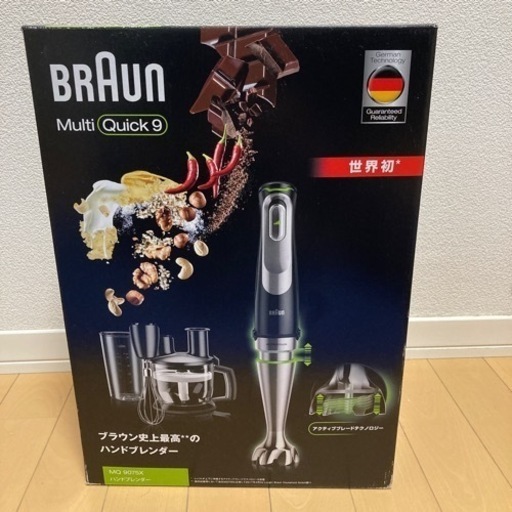BRAUN フードプロセッサー マルチクイック9 MQ9075X