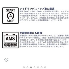 カーバッテリー　HTP-N-55/80B24L 新品、未使用