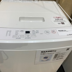 無印良品洗濯機　2021年製　美品