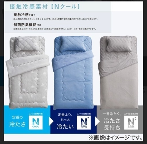 ニトリ　Nクール　シロクマ【掛け布団・敷きパット】セミダブル