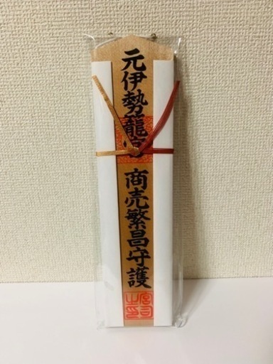 【新着】籠神社授与品付　御利益　天橋立　あまのはしだて　かご