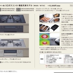 ハーマン ビルトインガスコンロ グラフテクト DW36S6WAAFBAE 都市ガス