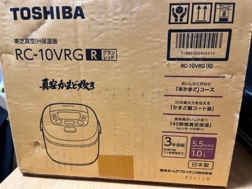 【新品未使用】炊飯器