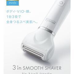 シェーバー　新品未使用