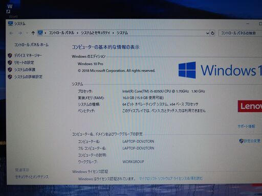 JC10119 レノボ 16gb Thinkpad X280 第8世代 Office 良品office2019 