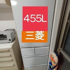 【ネット決済】455L！三菱冷蔵冷凍庫