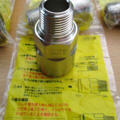 ☆日立金属 HITACHI 片ネジソケット プッシュインパクト継手接続要領 LIA　15A21・X M8 LPガス用◆11個セット・ひょうたん印