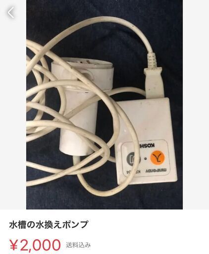 水槽（熱帯魚）グッズセット（バラ売り対応）