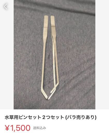 水槽（熱帯魚）グッズセット（バラ売り対応）