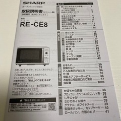 【SHARP】オーブンレンジ