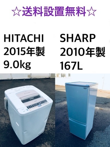 ★送料・設置無料★  9.0kg大型家電セット☆冷蔵庫・洗濯機 2点セット✨✨