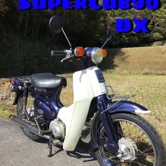 HONDA  スーパーカブ90 DX  HA02  超低走行車！