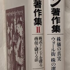 WDギャン著作集 ２冊 と ギャン理論解説の３冊セット