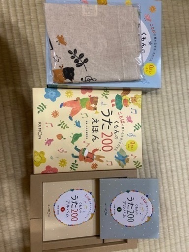くもんのうた200 えほん\u0026CDセット