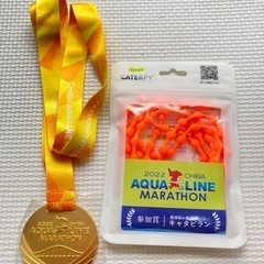 ちばアクアラインマラソン2022 完走メダル・参加賞