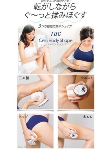 業務用エステ用品⑦【ピンク】TBC防水セルボディシェイプ美顔器EMS