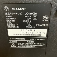 SHARP液晶テレビ(19インチ)