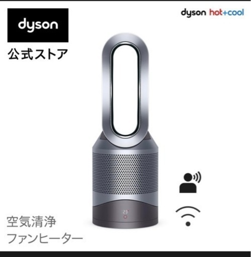 ○お取引決定○値下げ☺︎ダイソン Dyson Pure Hot+CoolLink HP03IS