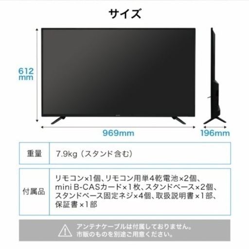 テレビ 43インチ ＋ スピーカー