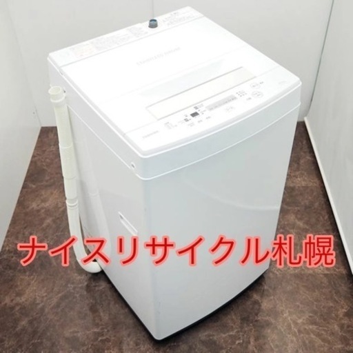 44市内配送料無料‼️ 東芝 電気洗濯機 ナイスリサイクル札幌店