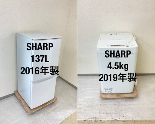 【送料取付無料】家電2点セット 冷蔵庫 洗濯機 国産有名メーカー j43