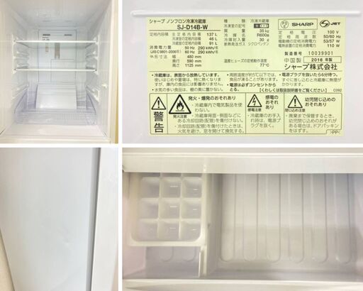 【送料取付無料】家電2点セット 冷蔵庫 洗濯機 国産有名メーカー j43