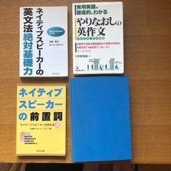 英文法、英作文、英語教材　大西泰人