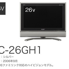 【無料】SHARP 液晶テレビ 26インチ 
