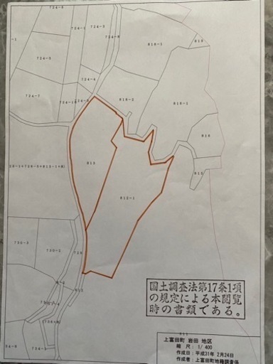 激安、上富田の土地
