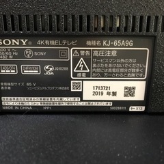 SONY 有機EL 【直接引取限定】SONY 65V型 有機EL テレビ ブラビア KJ-65A9G 4Kチューナー内蔵 Android TV機能搭載 Works with Alexa対応 2019年モデル