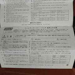 【値下げ！】コールマンスチールベルトクーラー