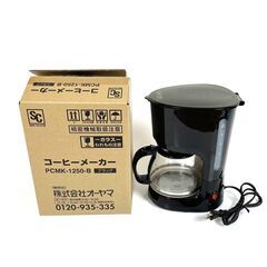 アイリスオーヤマ　コーヒーメーカー　PCMK-1250