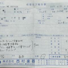 ヤマハトランペット　YTR-8335UG XenoⅡカスタム