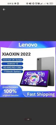 【新品未使用】Lenovo Xiaoxin Pad 2022 4GB/128GB　Gray【高コスパ】
